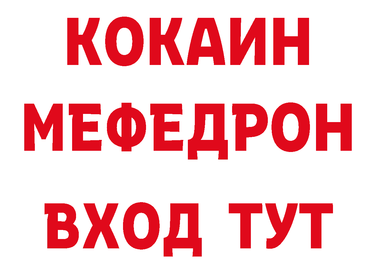 КЕТАМИН VHQ вход сайты даркнета блэк спрут Абинск